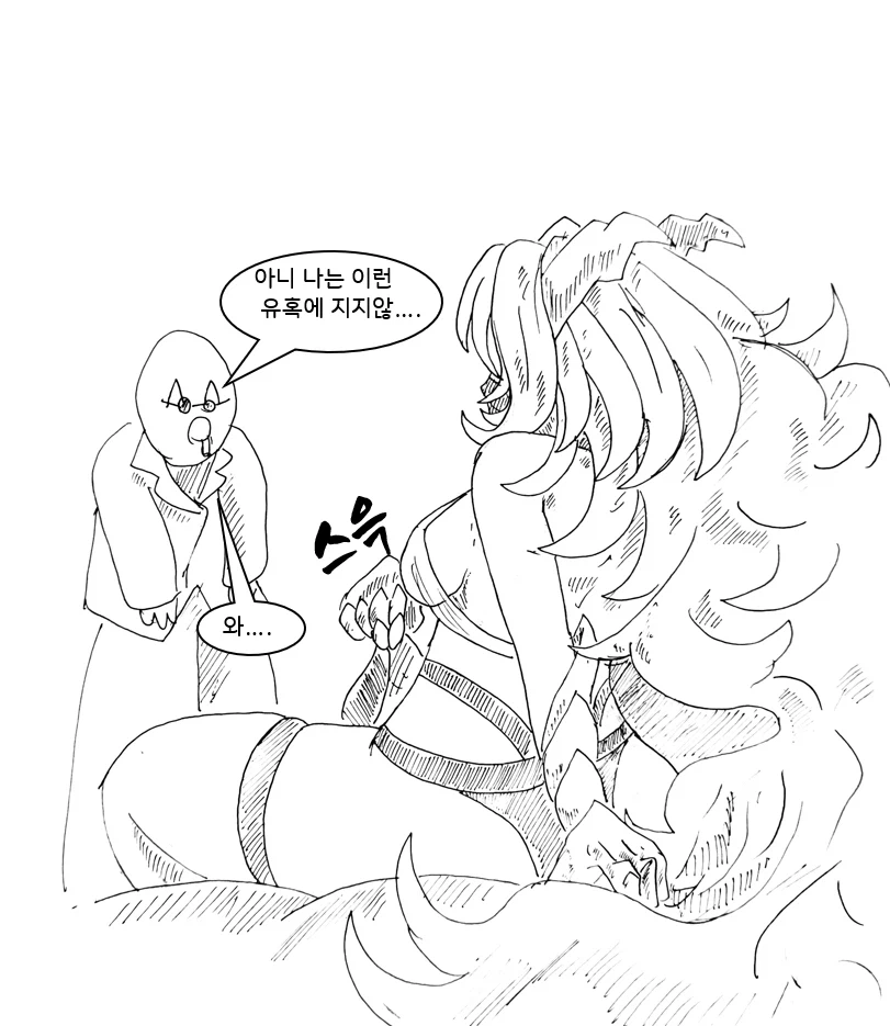 (후방)드래곤 스승님하고xx하고싶은 만화(업소용 드래곤편)_26.webp