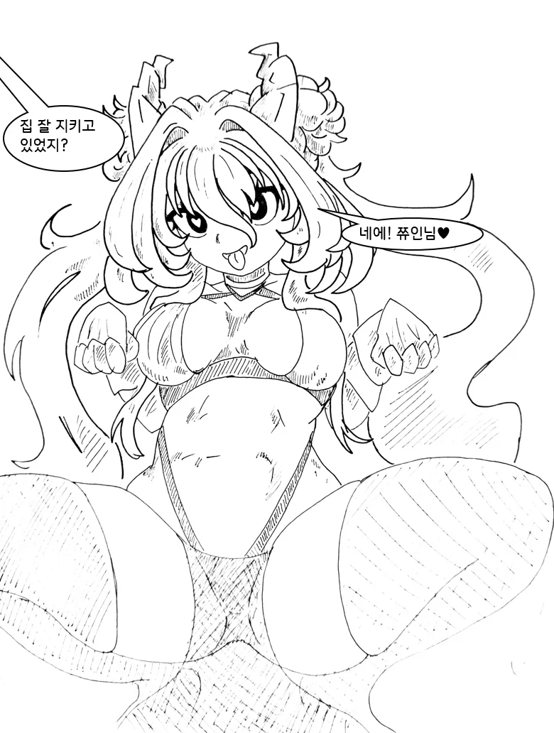 (후방)드래곤 스승님하고xx하고싶은 만화(업소용 드래곤편)_39.webp