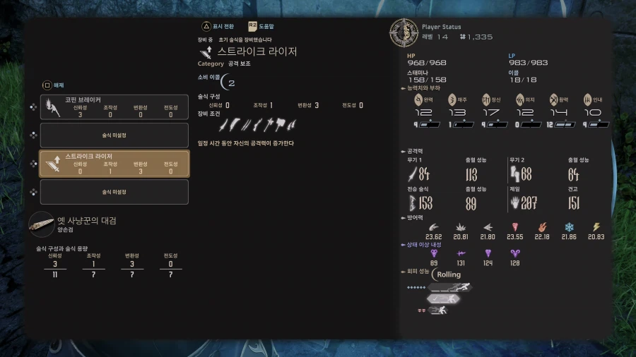 코드 베인 II - 일반 스크린샷 및 포토 모드_31.webp