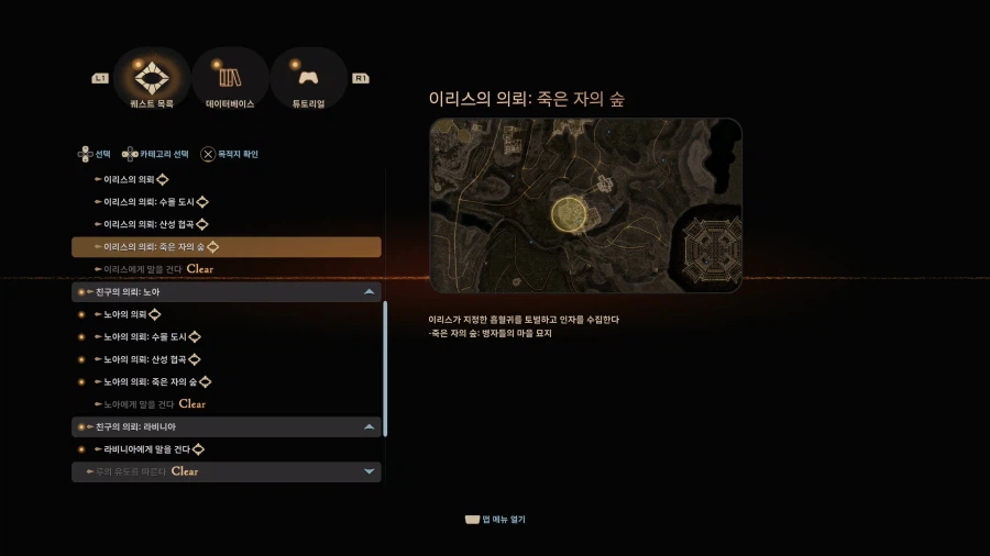 코드 베인 II - 일반 스크린샷 및 포토 모드_180.webp