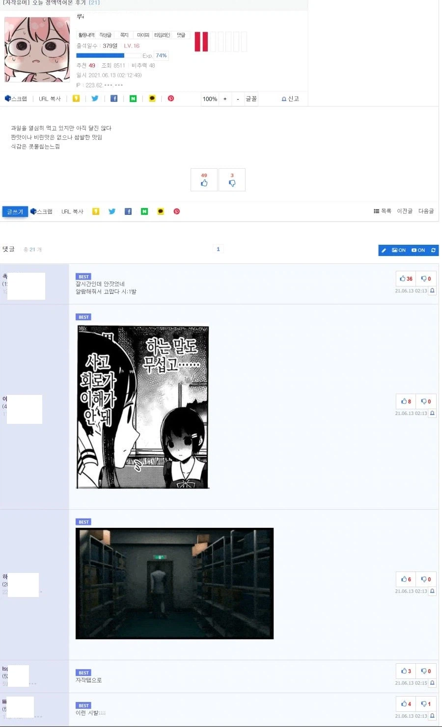 ㅈ토)새벽쯤 올라오는 자작유머 수준_1.webp