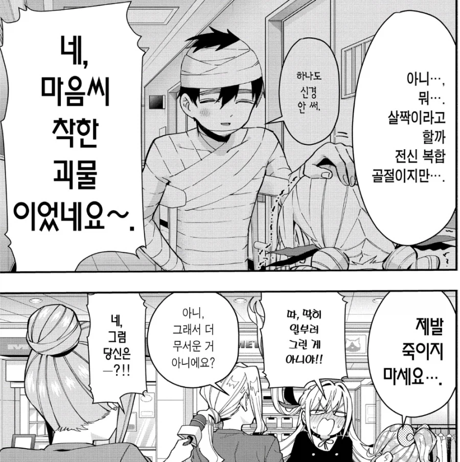 100여친)전신 복합골절계 츤데레_2.webp