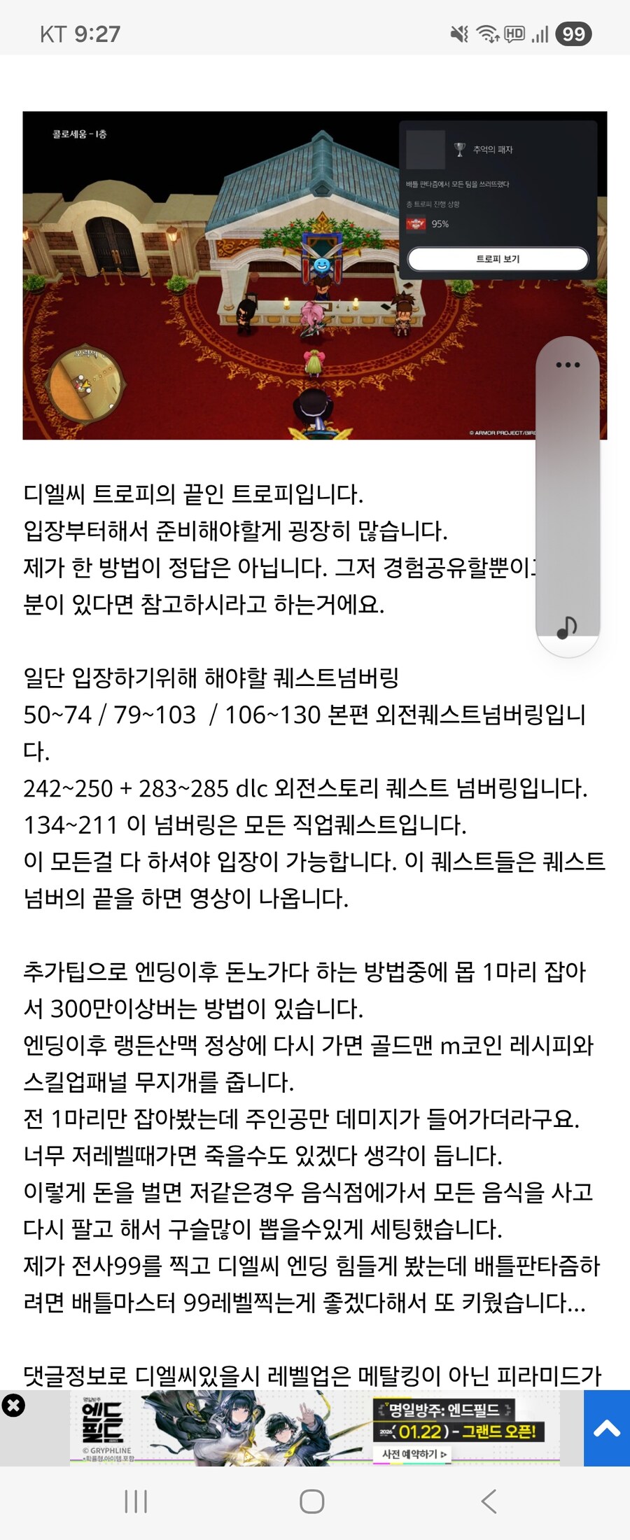 드퀘 10 오프 모든퀘 전부다 깨야 배틀 판타즘 나오나요??_1.jpg