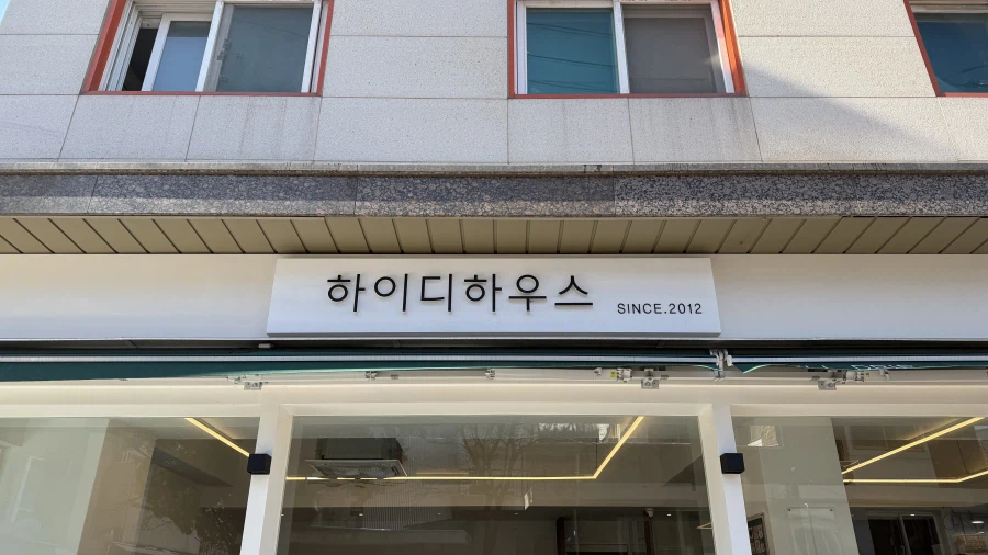 쿠마린과 함께 떠난 서울 밤샘 먹부림 여행._14.webp