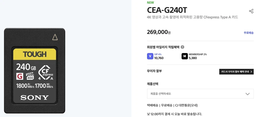 하루를 믿고 맡길 수 있는 메모리 카드, 소니 터프 CEA-G240T_16.webp
