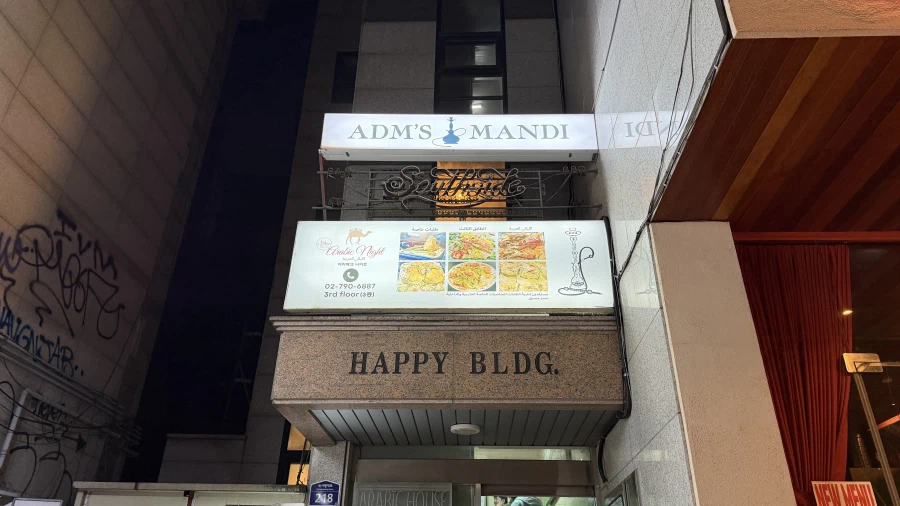 쿠마린과 함께 떠난 서울 밤샘 먹부림 여행._25.webp