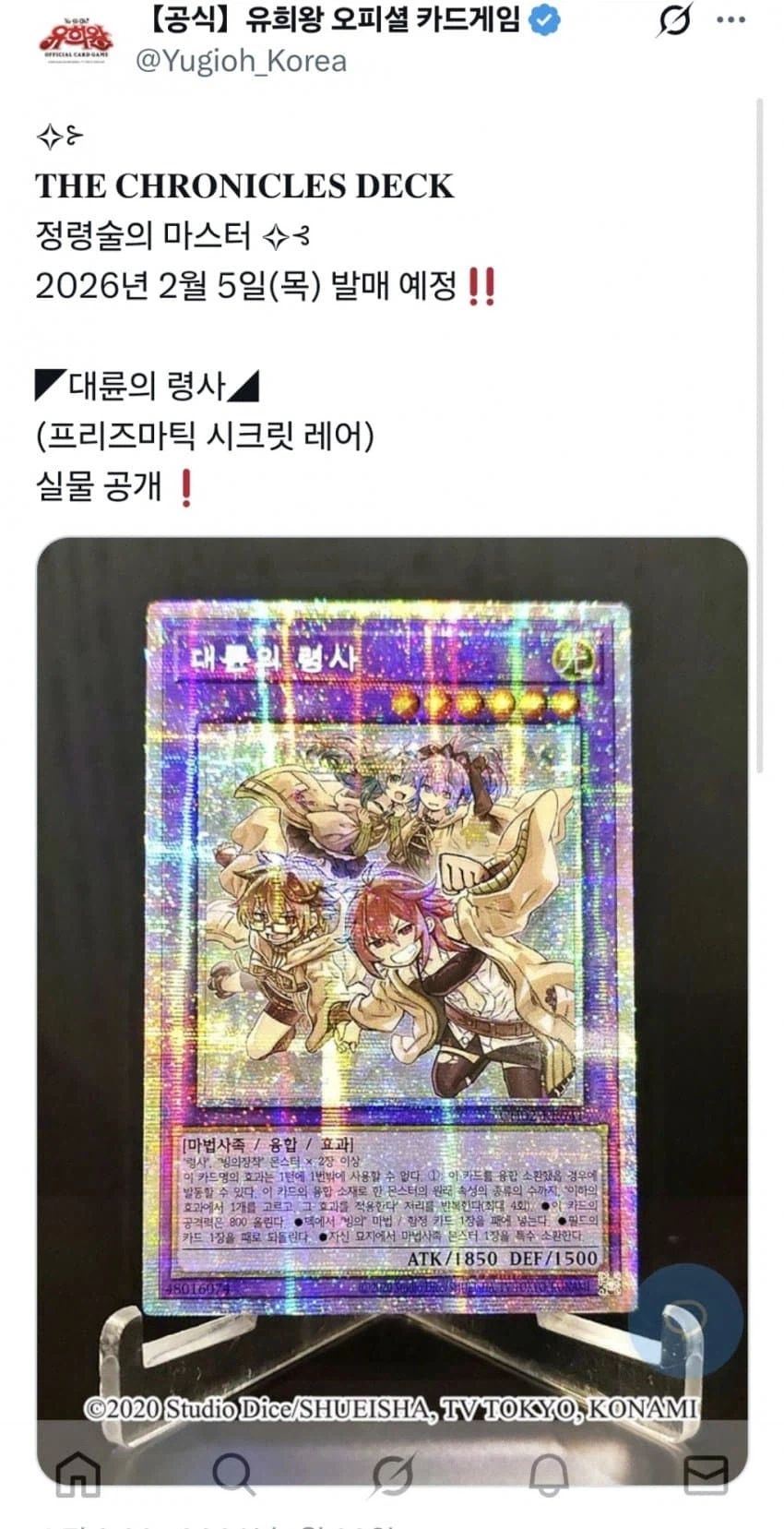 국내)정령술의 마스터 크로니클 2/5 발매_1.webp