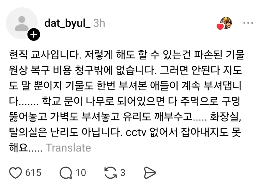 학교 기물 파손 챌린지.mp4_1.webp