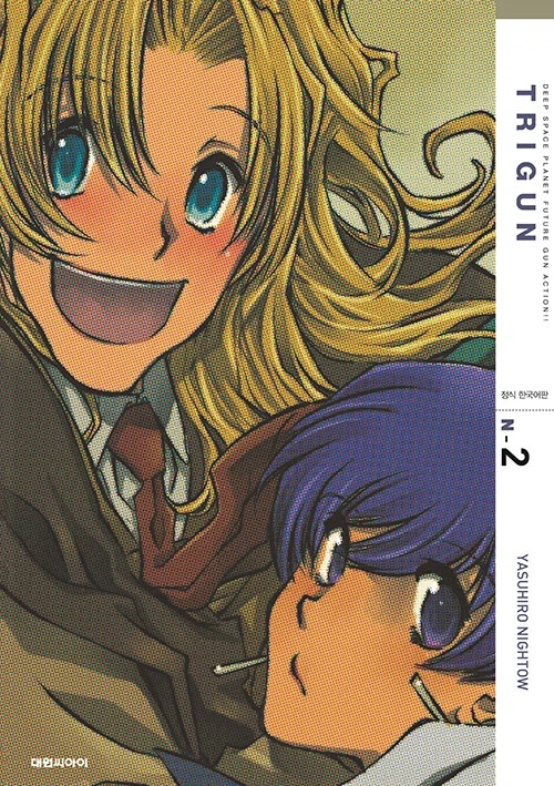 트라이건 신장판 정발_1.webp