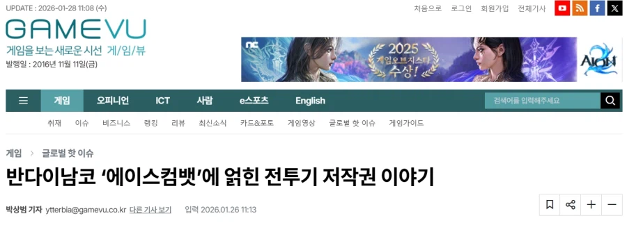 반다이남코 ‘에이스컴뱃’에 얽힌 전투기 저작권 이야기_1.webp