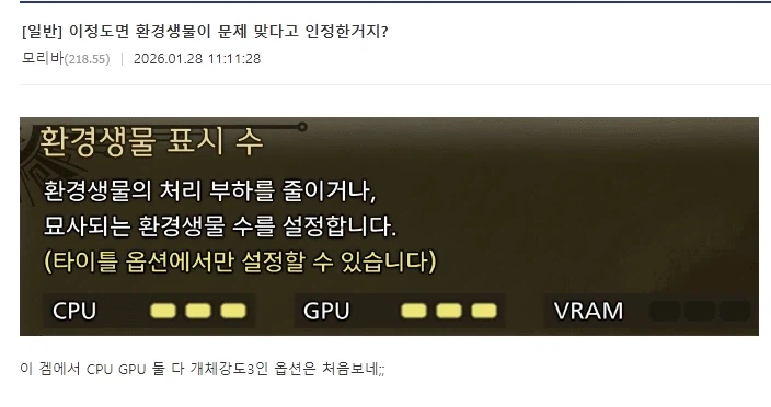 몬헌] 오늘자 최적화 패치 근황.jpg_1.webp