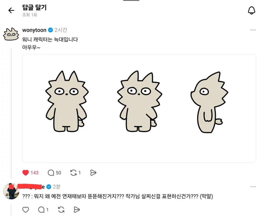 네이버웹툰) 추억의 골방환상곡 근황_1.webp