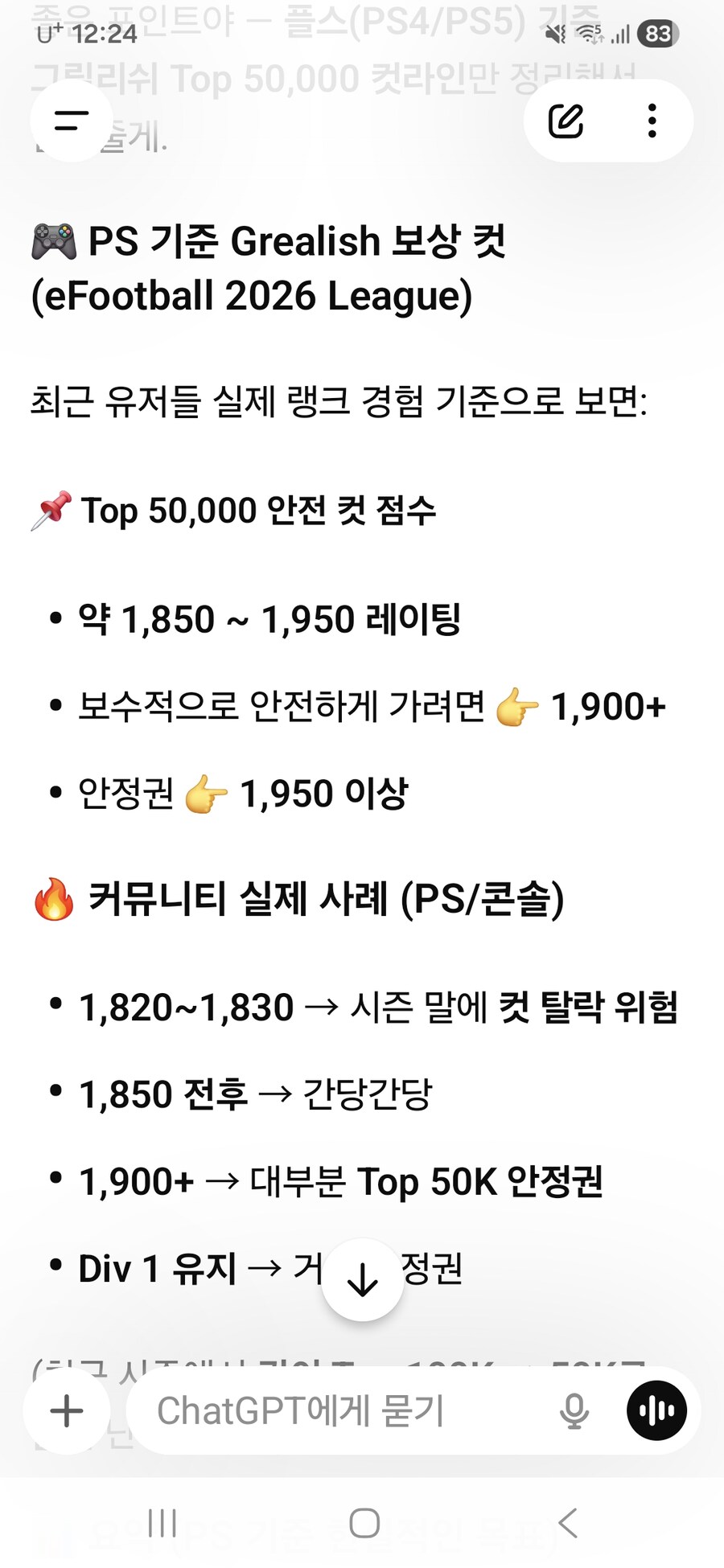 그릴리쉬 5만등 받으려면.._1.jpg