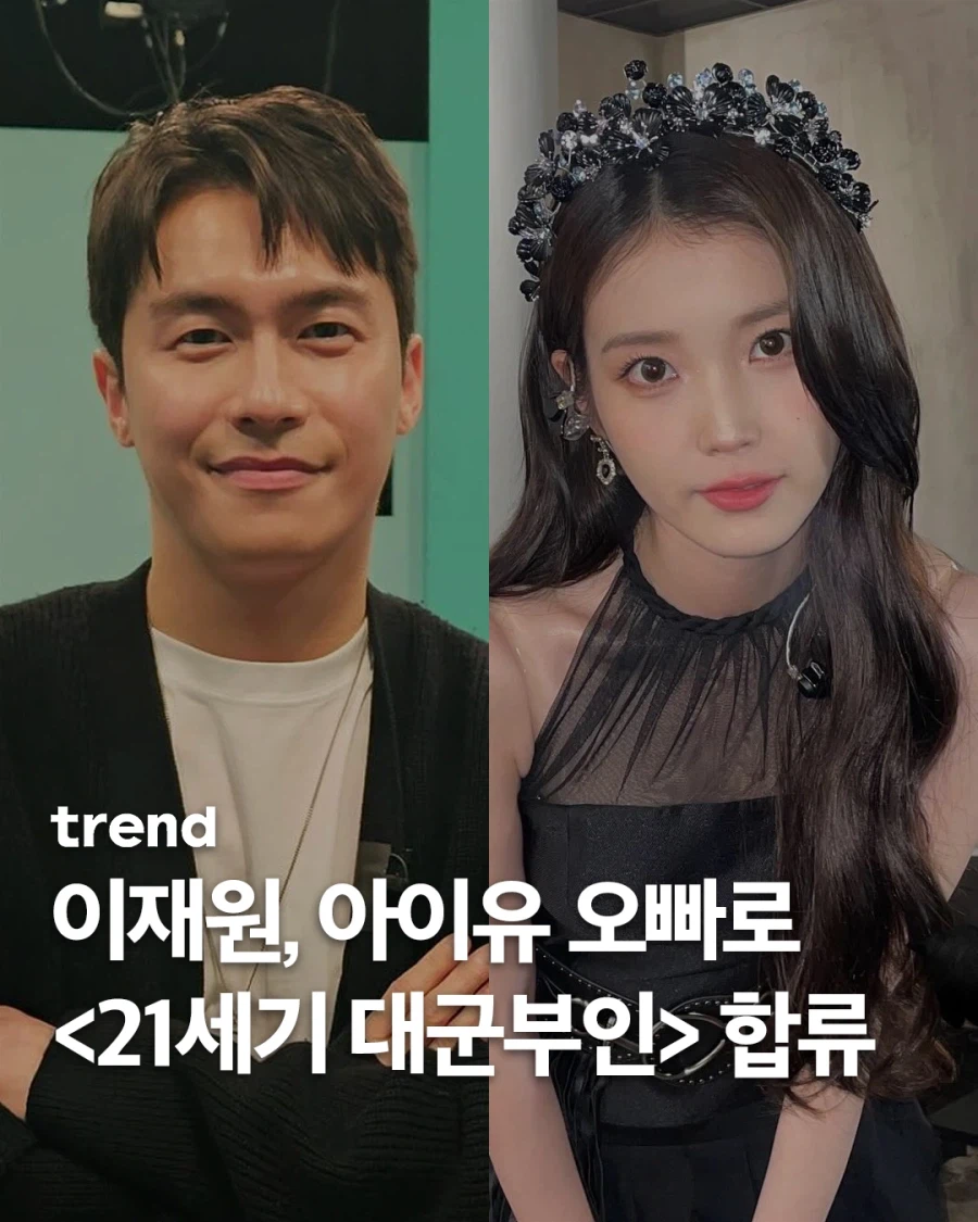 '21세기 대군부인' 첫 방송 4월 3일로 확정 🎉_1.webp