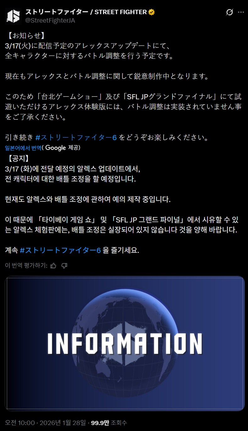 3월 17일 알렉스 출시와 함께 전 캐릭터 조정이 있다고 합니다._1.png