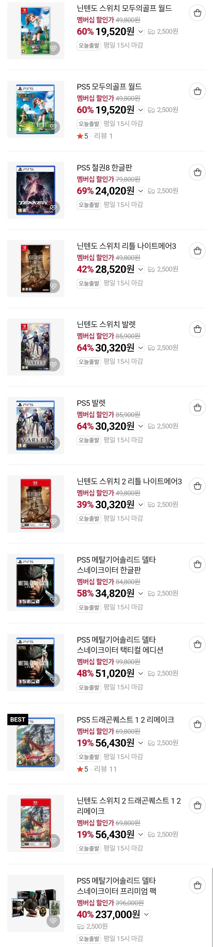 [예판런] 타이틀 할인 / 가격 다양_2.webp