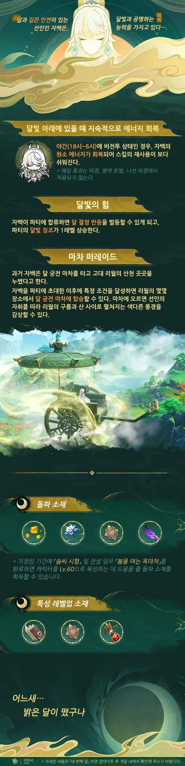 원신 캐릭터 스킬 쇼케이스——「샘물에 숨은 세월」·자백_5.webp