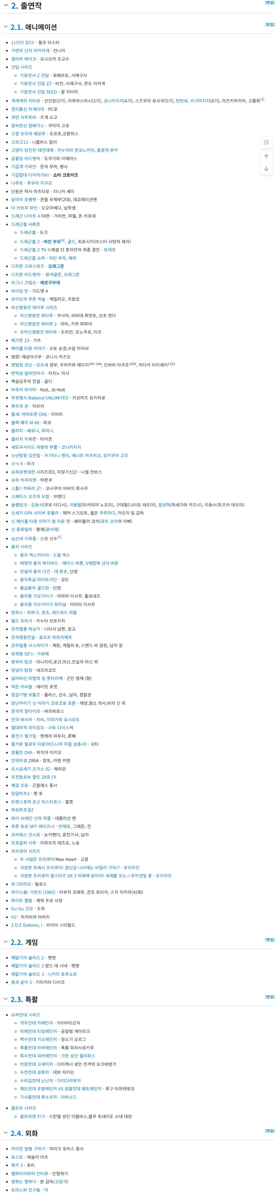 성우 시오야 코조 사망_2.webp