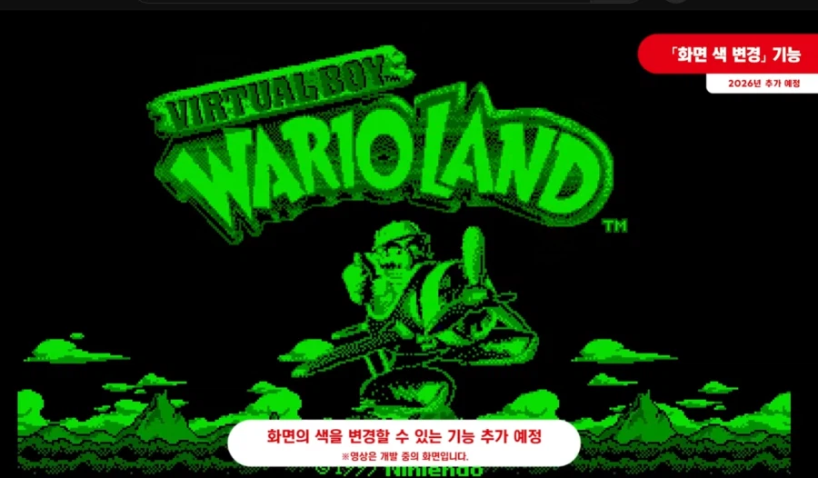 31년만에 한 게임기에 드디어 추가된 기능_5.webp