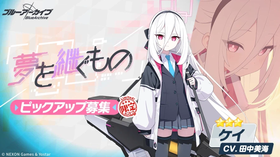 블루 아카이브(日) 픽업 예고_1.webp