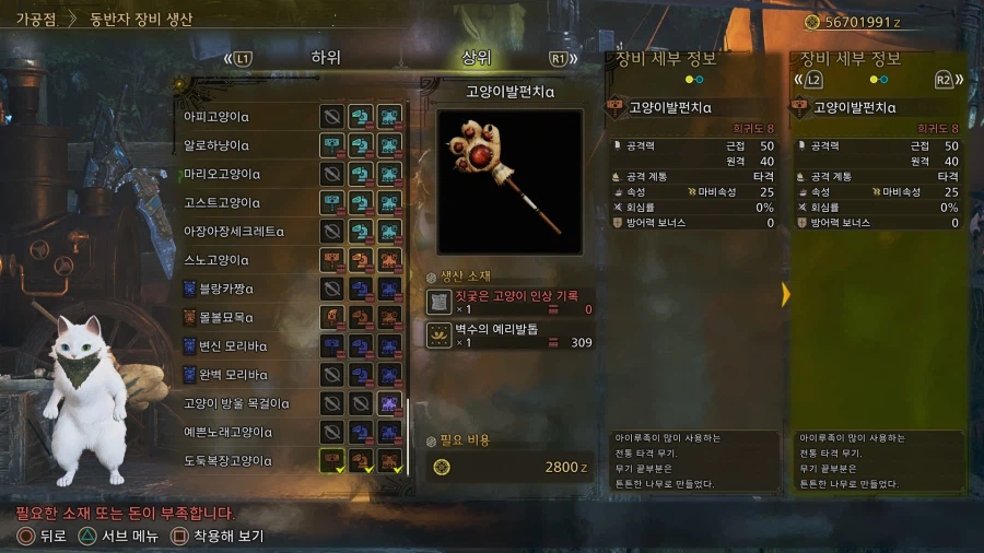 동반자 새 의상 나왔습니다_4.webp