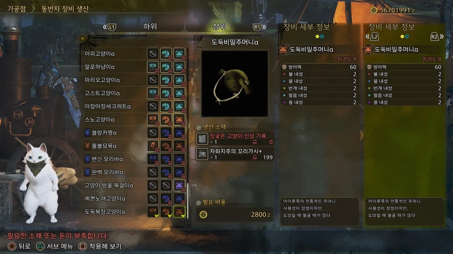 동반자 새 의상 나왔습니다_6.webp