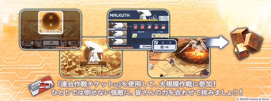 블루 아카이브(日) 업데이트 안내_2.webp