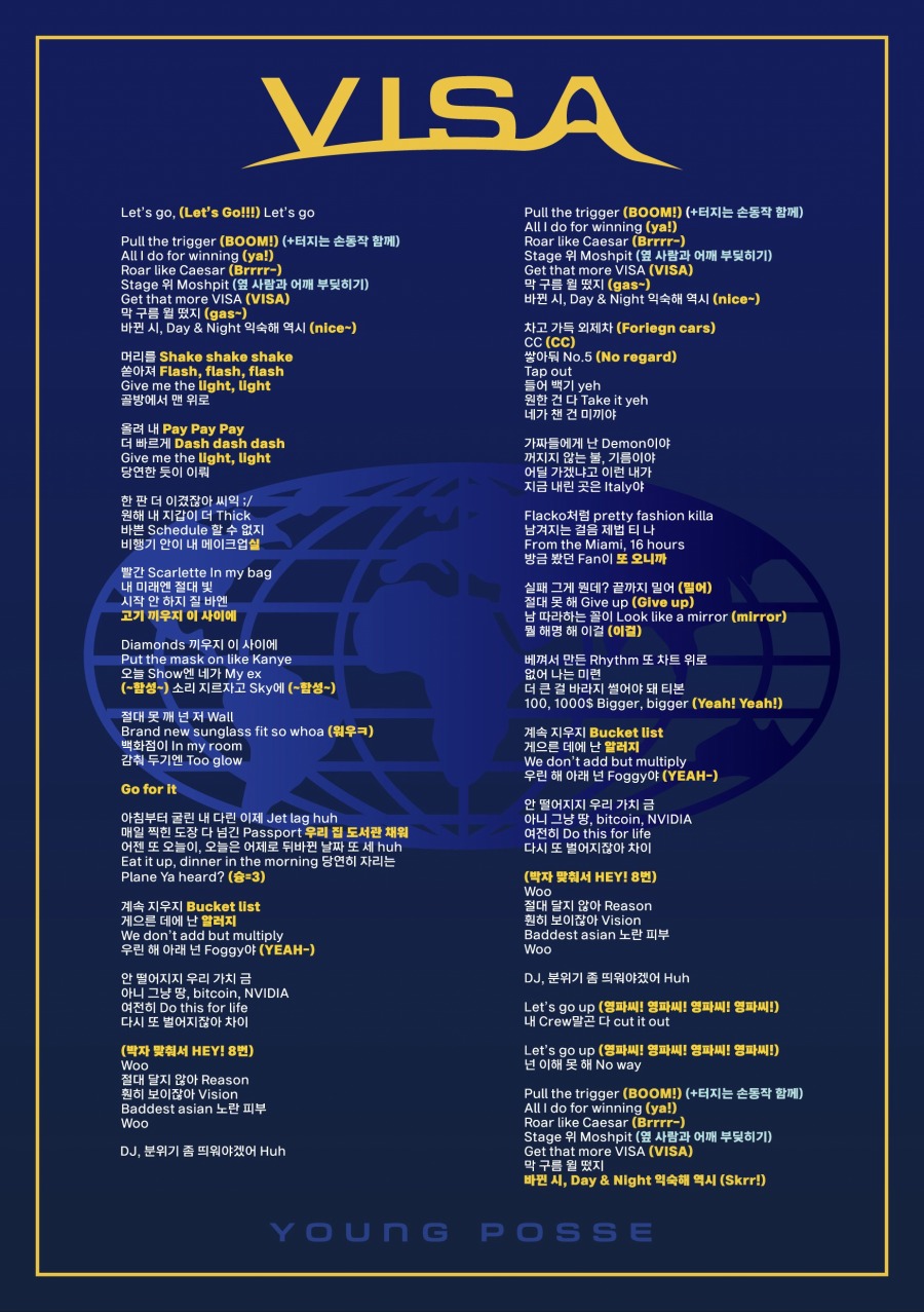 영파씨 (YOUNG POSSE) 'VISA' 응원법(Cheering Guide).jpg