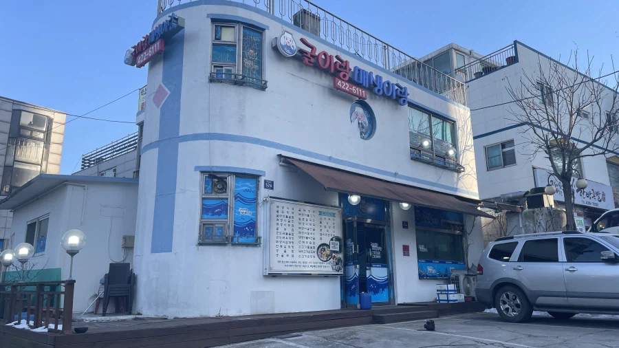 겨울 다 가기 전에 먹으러 간네여_1.webp