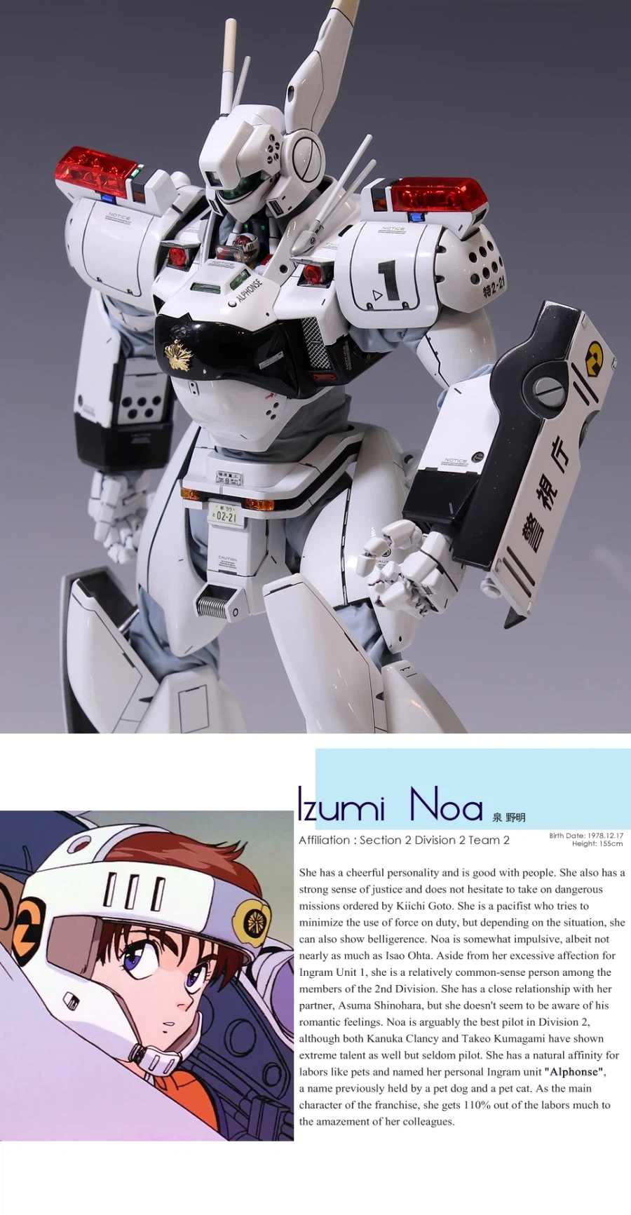 패트레이버 잉그램 Patlabor Ingram_스압주의_10.webp