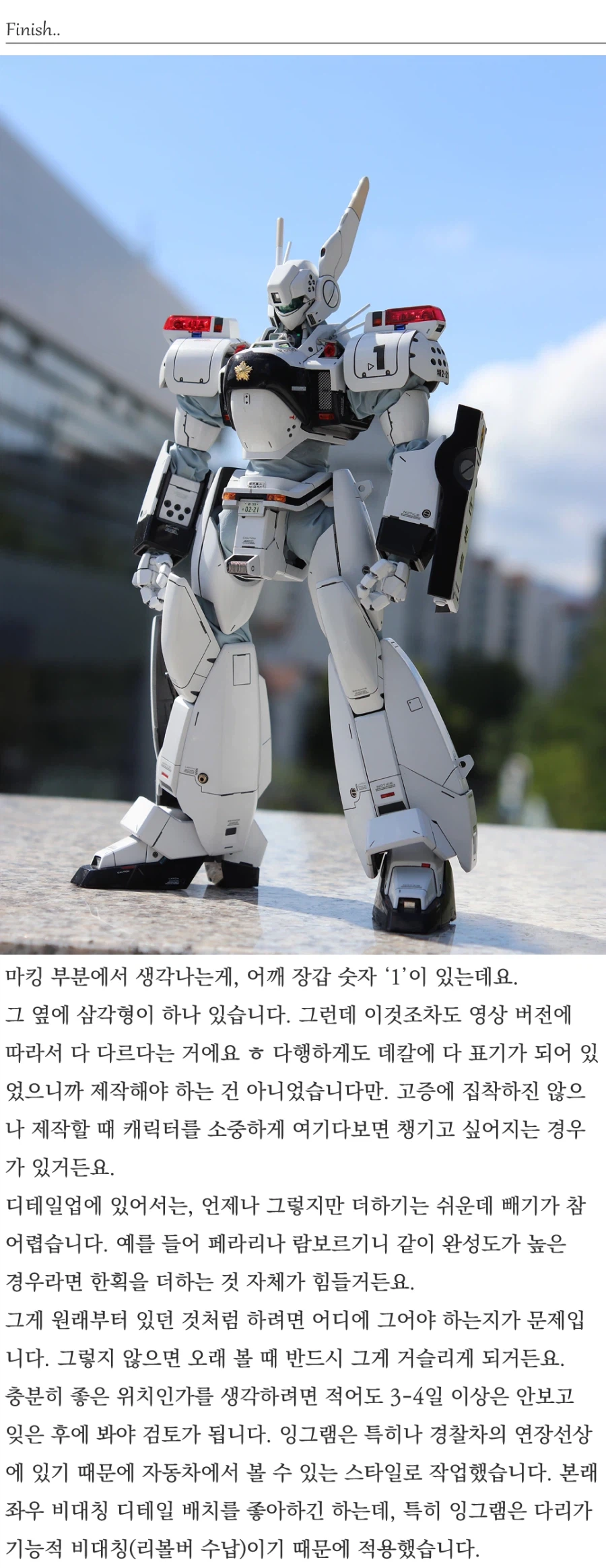패트레이버 잉그램 Patlabor Ingram_스압주의_73.webp