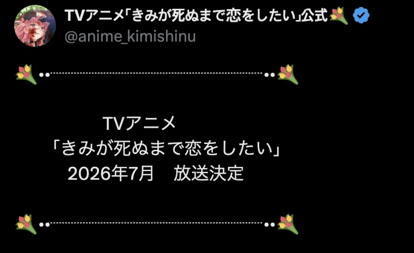 네죽사 2026년3분기(7월)방영예정_2.webp