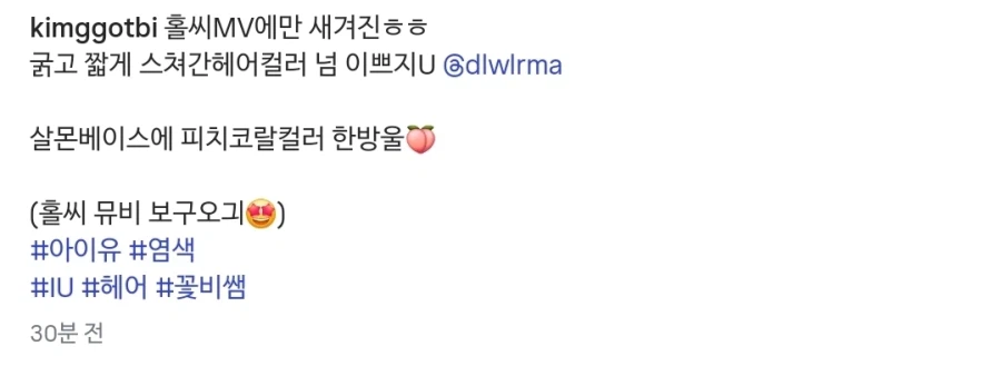 헤어스타일리스트 김꽃비 님 인스타그램_6.webp