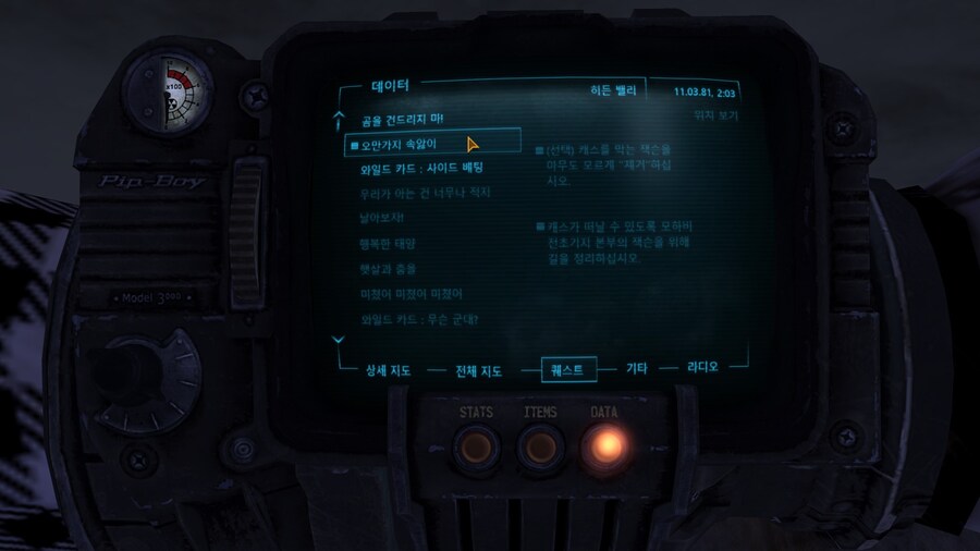 폴아웃 뉴베가스 퀘스트 완료했는데 버그났네요._1.jpg