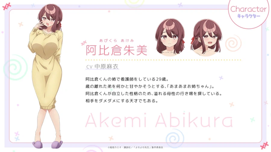 비실비실 선생님 pv_1.webp