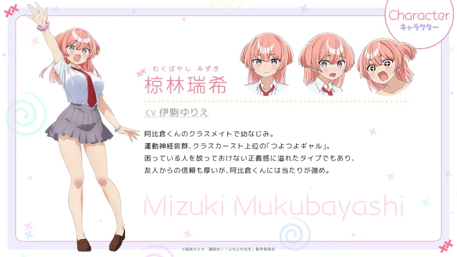 비실비실 선생님 pv_4.webp