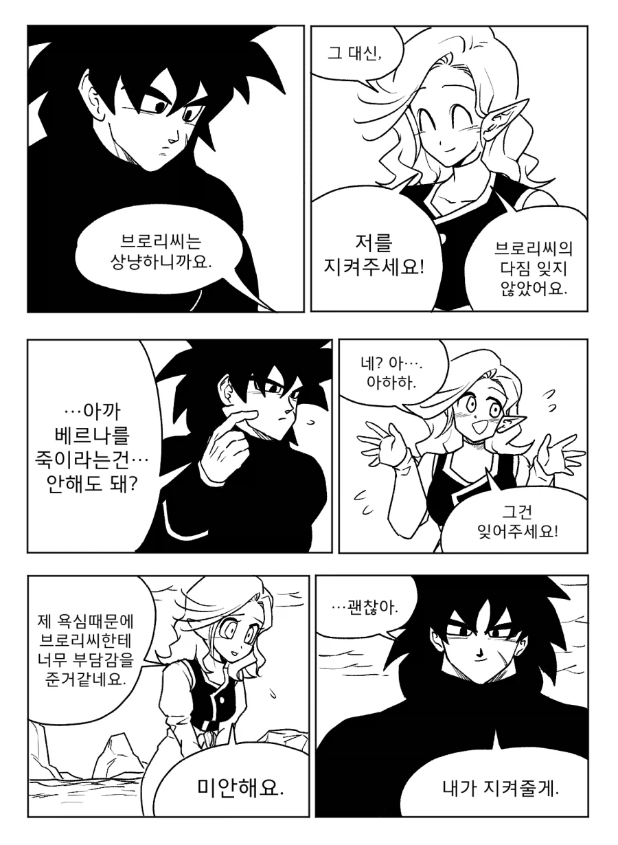 ■ 드래곤볼 어비스 ■ - 41화_5.webp