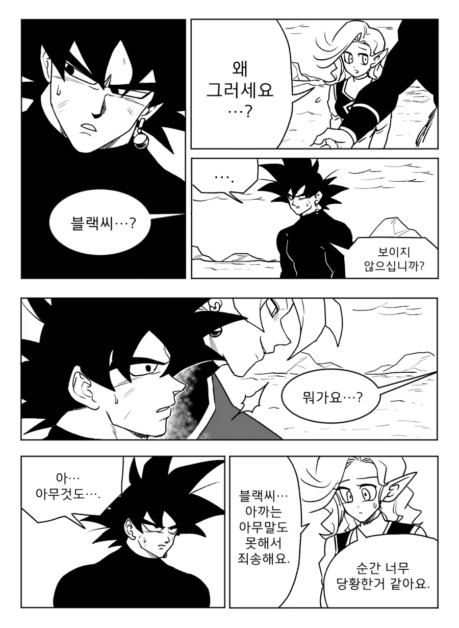 ■ 드래곤볼 어비스 ■ - 41화_8.webp