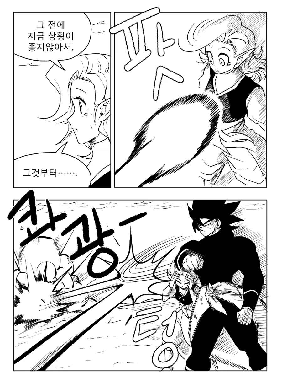 ■ 드래곤볼 어비스 ■ - 41화_10.webp