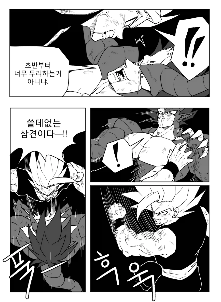 ■ 드래곤볼 어비스 ■ - 41화_15.webp