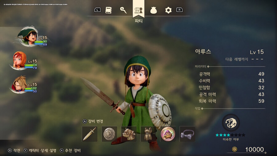 드퀘7 리이메진드 기대중 입니다_5.jpg