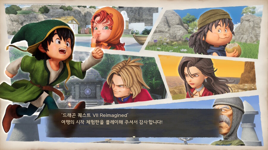 드퀘7 리이메진드 기대중 입니다_9.jpg