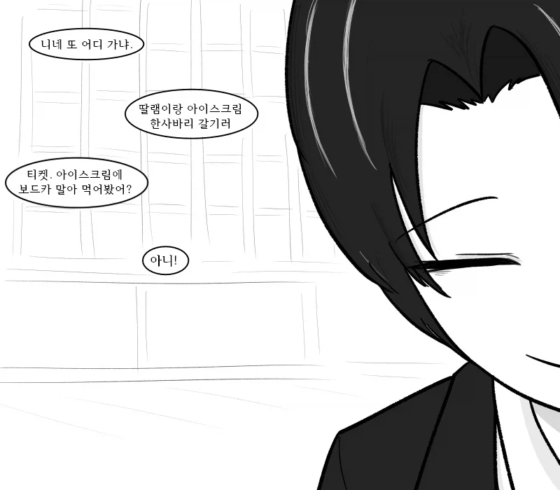 [림버스]료슈랑 뤼엔이 얼음땡하는 만화_3.webp