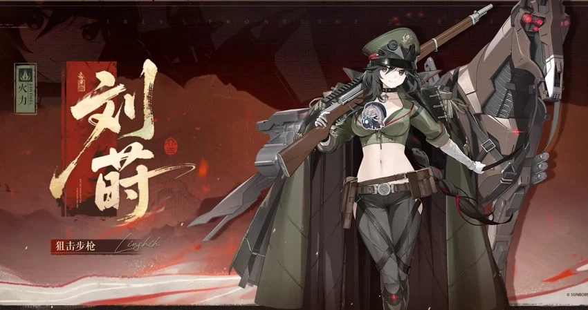 소전2)신규 캐릭터 류소총 소개_1.webp