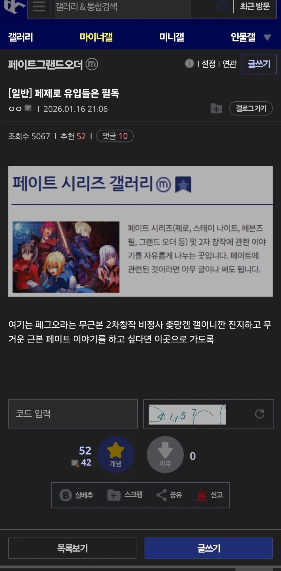 페이트) 사실 제로 관련해서는 과한 반응 나올만한게_2.webp