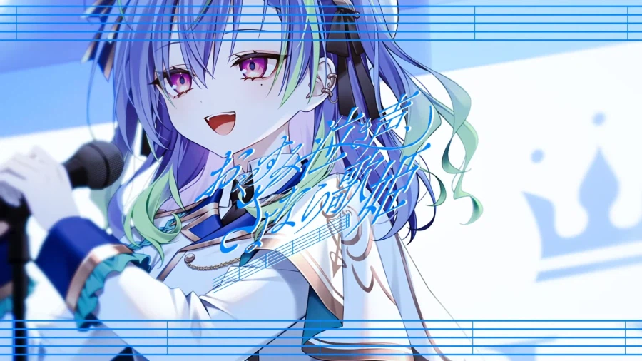 나나시잉크) 스즈미 네모 おやすみ泣き声、さよなら歌姫 커버_1.webp