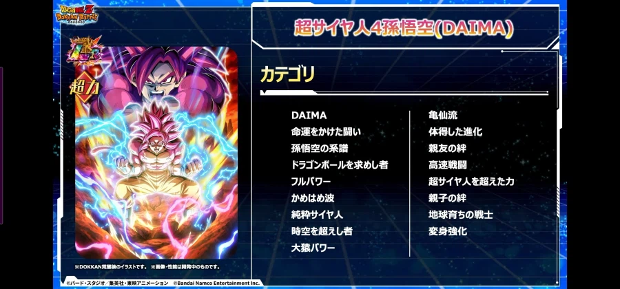 드래곤볼 Z 폭렬격전 11주년 생방송 정보_18.webp