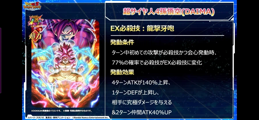 드래곤볼 Z 폭렬격전 11주년 생방송 정보_21.webp