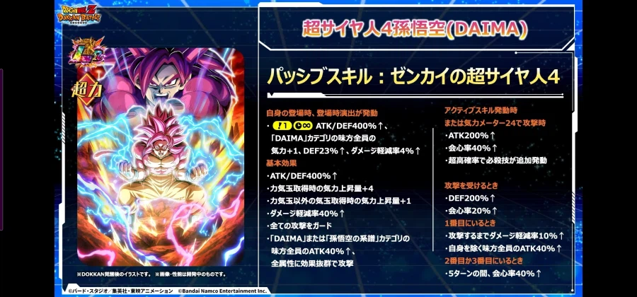 드래곤볼 Z 폭렬격전 11주년 생방송 정보_22.webp