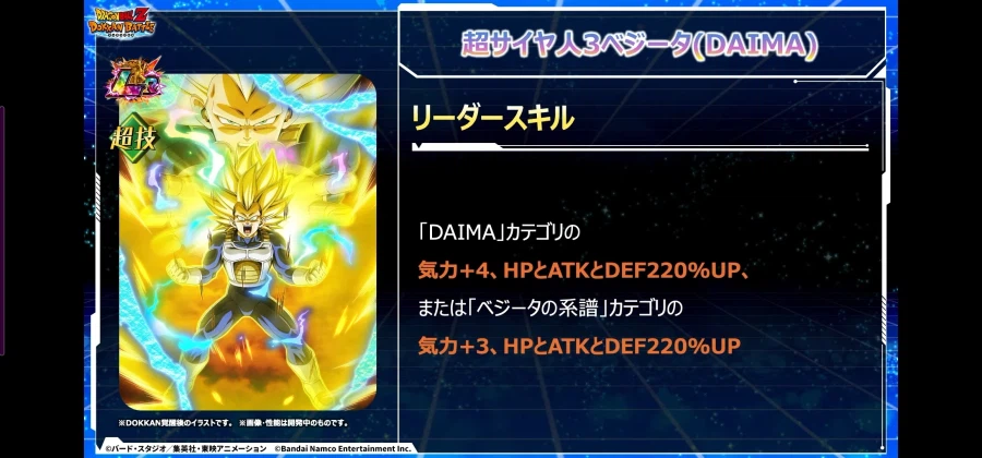 드래곤볼 Z 폭렬격전 11주년 생방송 정보_25.webp